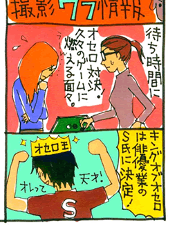 松本薫の現場潜入レポート