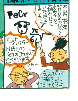 松本薫の現場潜入レポート