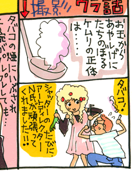 松本薫の現場潜入レポート