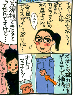 松本薫の現場潜入レポート