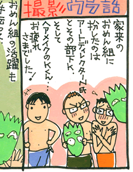 松本薫の現場潜入レポート