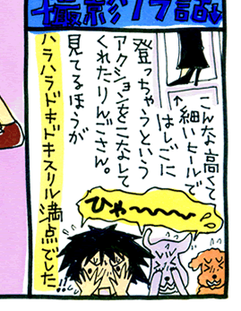 松本薫の現場潜入レポート