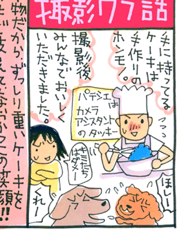 松本薫の現場潜入レポート