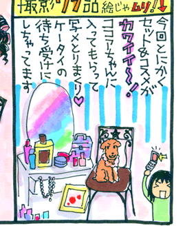 松本薫の現場潜入レポート