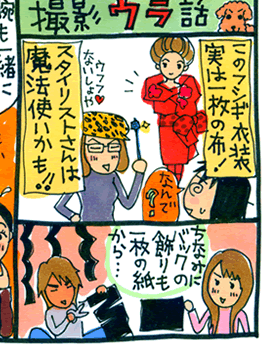 松本薫の現場潜入レポート