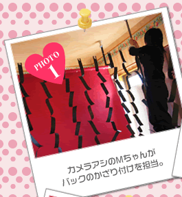 カメラアシのMちゃんがバックのかざり付けを担当。