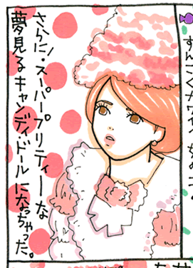 松本薫の現場潜入レポート