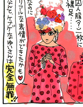松本薫の現場潜入レポート