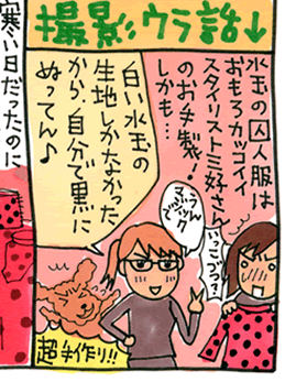 松本薫の現場潜入レポート