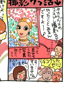 松本薫の現場潜入レポート