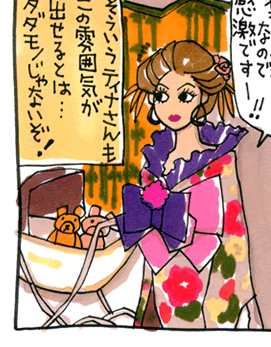 松本薫の現場潜入レポート
