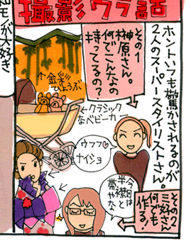 松本薫の現場潜入レポート