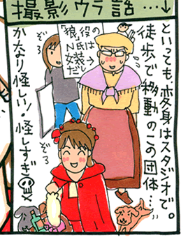 松本薫の現場潜入レポート