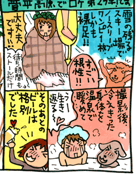 松本薫の現場潜入レポート