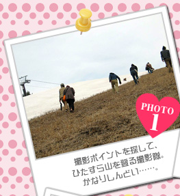 撮影ポイントを探して、ひたすら山を登る撮影隊。かなりしんどい……。