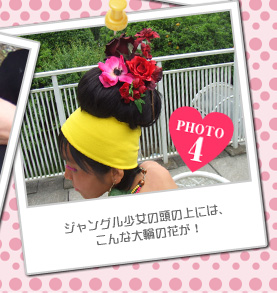 ジャングル少女の頭の上には、こんな大輪の花が！