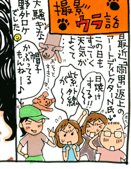 松本薫の現場潜入レポート