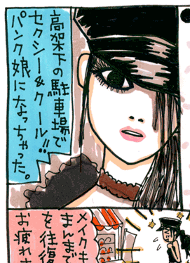 松本薫の現場潜入レポート