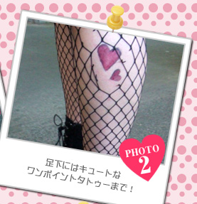 足下にはキュートなワンポイントタトゥーまで!
