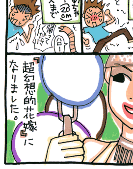 松本薫の現場潜入レポート