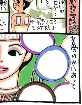 松本薫の現場潜入レポート