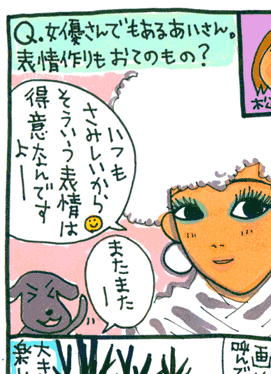 松本薫の現場潜入レポート