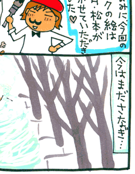 松本薫の現場潜入レポート