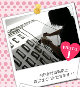今日だけは画伯と呼ばせていただきます!!