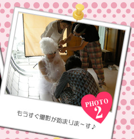 もうすぐ撮影が始まりま～す♪