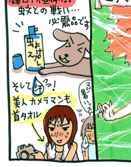 松本薫の現場潜入レポート