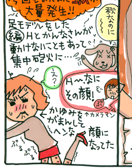松本薫の現場潜入レポート