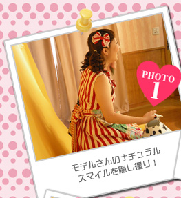 モデルさんのナチュラルスマイルを隠し撮り！