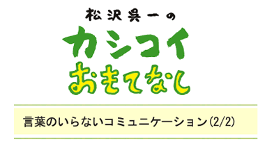 セフレは友だち（2/2）