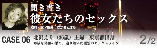 聞き書き彼女たちのセックス