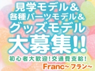 Franc～フラン～