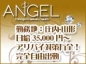 Angel/h^/R`sߍx