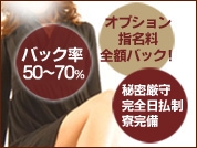 バック率５０～７０％