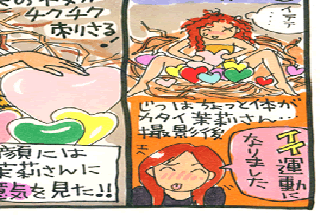松本薫の現場潜入レポート