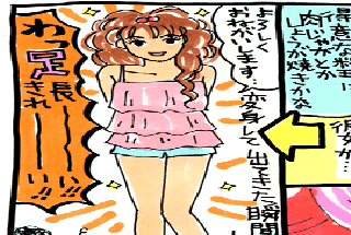 松本薫の現場潜入レポート
