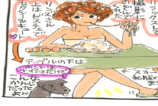 松本薫の現場潜入レポート