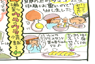 松本薫の現場潜入レポート