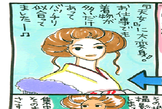 松本薫の現場潜入レポート