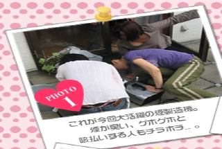 これが今回大活躍の煙製造機。<br />煙が臭い、ゲホゲホと<br />咳払いする人もチラホラ…。