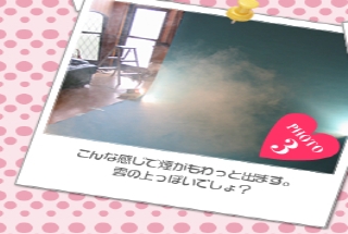 こんな感じで煙がもわっと出ます。<br />雲の上っぽいでしょ？