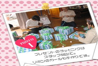 プレゼントのラッピングはスタッフ総出で。リボンのカールも手作りです。