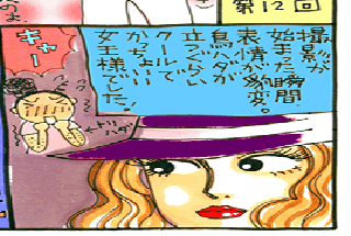 松本薫の現場潜入レポート