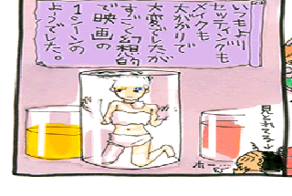 松本薫の現場潜入レポート