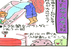 松本薫の現場潜入レポート