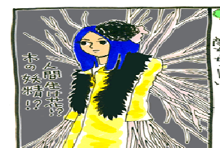 松本薫の現場潜入レポート