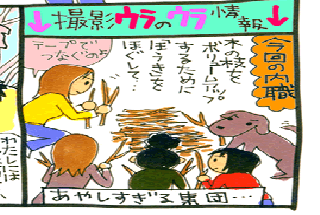 松本薫の現場潜入レポート